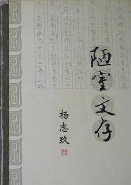 陋室文存 pdf epub mobi 電子書 下載