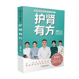 护肾有方 pdf epub mobi 电子书 下载