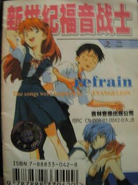 新世纪福音战士 pdf epub mobi 电子书 下载