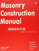 砌体结构手册 pdf epub mobi 电子书 下载