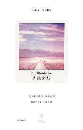 內陸之行 pdf epub mobi 下載