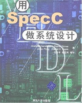 用Spec C作系统设计 pdf epub mobi 电子书 下载