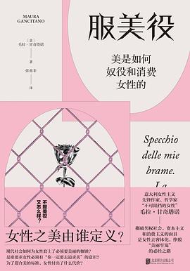 服美役 pdf epub mobi 电子书 下载