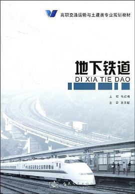 地下铁道 pdf epub mobi 下载