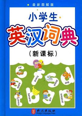 小学生英汉词典 pdf epub mobi 电子书 下载