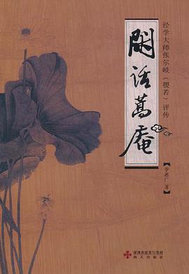闲话蒿庵 pdf epub mobi 电子书 下载