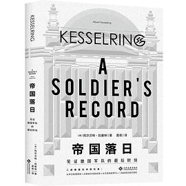 帝国落日 pdf epub mobi 电子书 下载
