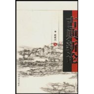 古典新論 pdf epub mobi 電子書 下載