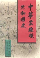 中华苏维埃共和国史 pdf epub mobi 电子书 下载