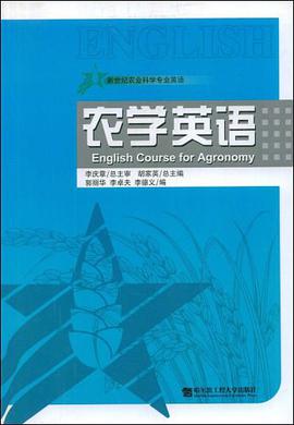 农学英语 pdf epub mobi 电子书 下载
