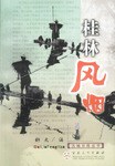 桂林风烟