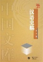 汉语史稿 pdf epub mobi 电子书 下载