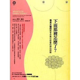 下麵那裏怎麼瞭？ pdf epub mobi 電子書 下載
