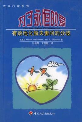 为了永恒的爱 pdf epub mobi 电子书 下载