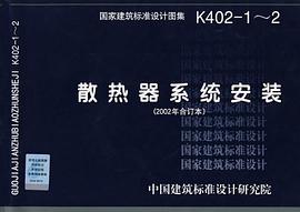 散热器系统安装 pdf epub mobi 电子书 下载