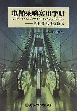 建築物電氣裝置500問 pdf epub mobi 電子書 下載