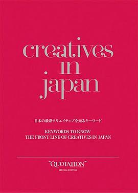 Creatives in Japan pdf epub mobi 电子书 下载