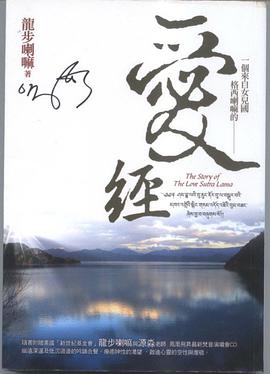 爱经 pdf epub mobi 电子书 下载