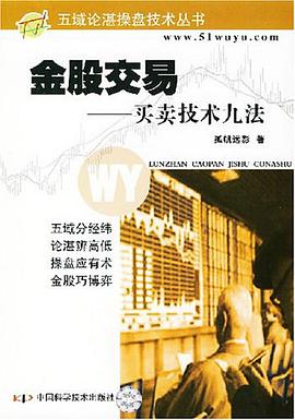 金股交易 pdf epub mobi 电子书 下载
