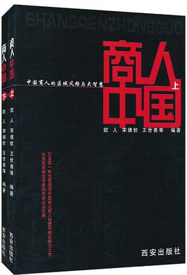 Shang ren Zhongguo pdf epub mobi 电子书 下载