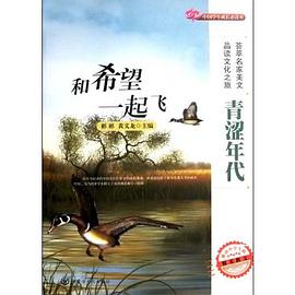 青涩年代 pdf epub mobi 电子书 下载