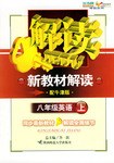 新教材解读 pdf epub mobi 电子书 下载