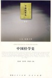 中国经学史 pdf epub mobi 电子书 下载