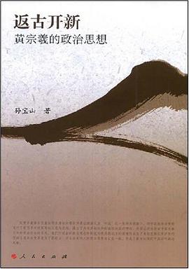 返古开新 pdf epub mobi 电子书 下载