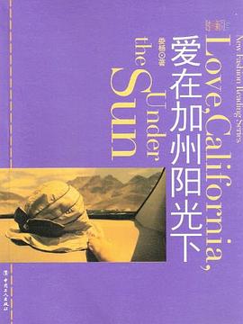 爱在加州阳光下 pdf epub mobi 电子书 下载
