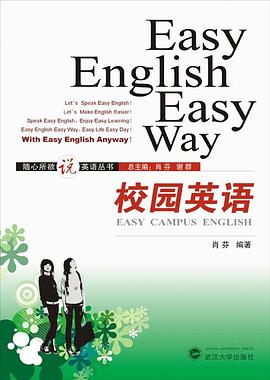 校园英语 pdf epub mobi 电子书 下载