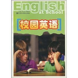 校园英语 pdf epub mobi 电子书 下载