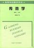 傳熱學 pdf epub mobi 電子書 下載