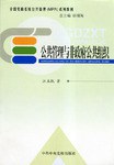 公共管理与非政府公共组织 pdf epub mobi 电子书 下载