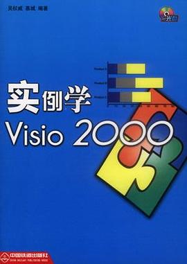 實例學Visio2000 pdf epub mobi 電子書 下載