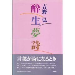 酔生夢詩 pdf epub mobi 电子书 下载