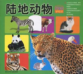 好宝宝学知识 pdf epub mobi 电子书 下载