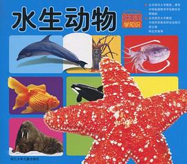 好宝宝学知识 pdf epub mobi 电子书 下载