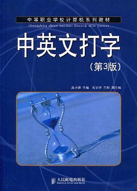 中英文打字 pdf epub mobi 电子书 下载