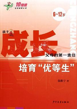 成长 pdf epub mobi 电子书 下载