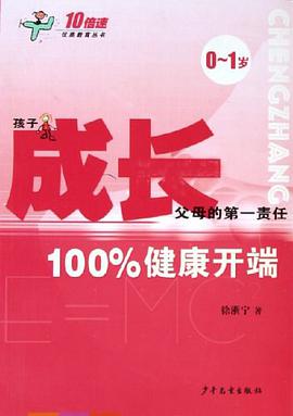 成长 pdf epub mobi 电子书 下载