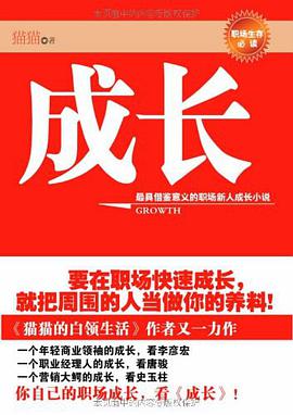 成长 pdf epub mobi 电子书 下载