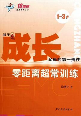 成长 pdf epub mobi 电子书 下载