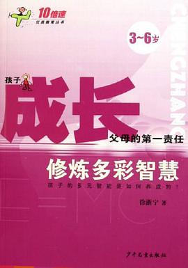 成长 pdf epub mobi 电子书 下载