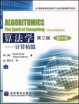 算法学 pdf epub mobi 电子书 下载