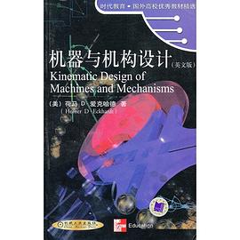 机器与机构设计.英文 pdf epub mobi 下载