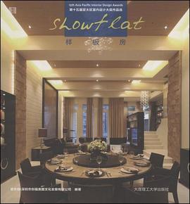 样板房 pdf epub mobi 电子书 下载