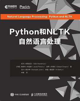 Python和NLTK自然语言处理 pdf epub mobi 电子书 下载