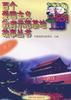 华北分册 pdf epub mobi 电子书 下载