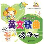 英文歌麯哆唻咪