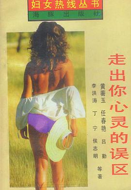 妇女热线（全五册） pdf epub mobi 电子书 下载